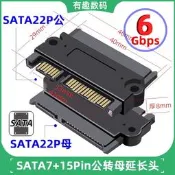 6Gbps SATA 22P電源數據同時傳輸公對母桌上型電腦電腦固態硬蝶轉接頭