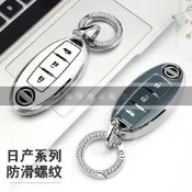 台灣現貨Nissan 日產titan maxima x-trail 汽車鑰匙保護殼 versa tiida 尼桑 汽車鑰