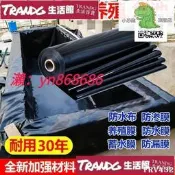 臺灣丨可開發票特價魚塘防滲膜 專用加厚魚池防水帆布 水產養殖塑料膜蓄水池篷布膜 you布