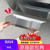 【RAV4專用】豐田 Toyota 2026-31年式 6代 前包角前桿保險桿裝飾配件防撞條車身飾條RAV4