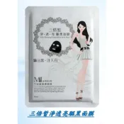 【MI美保面膜】三倍皙淨透亮驅黑面膜