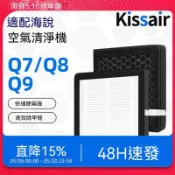 💖 新北出貨💖適配海說Hysure空氣淨化器濾芯T9PLUS virgo Q7/Q8/Q9除溼機濾網