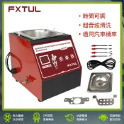 兩年保固 FXTUL UNT50 機車 噴油嘴清洗機 汽車 噴油嘴清潔 超音波 清潔機 110V/220V 噴油器清洗