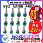 RK097NS單聯雙聯電位器小B5K/10K/20K/50K/100K功放音量音響音箱GK107