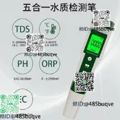 水質檢測五合壹測試儀PH/TDS/EC/ORP負電位/溫度檢測筆PH計測試儀