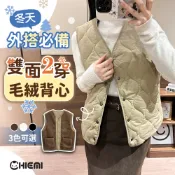 𝗖𝗛𝗜𝗘𝗠𝗜.現貨｜冬日外搭必備⛄️正反雙面兩穿保暖毛絨背心｜三色 馬甲 面包服 外套 女裝【HFD02002】