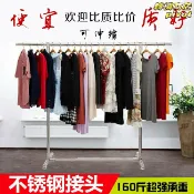 轉機商店 【不鏽鋼伸縮】落地晾衣架 曬衣架 晾衣桿 掛衣架 雙桿衣架 單桿衣架 伸縮桿設計 加粗加厚 防風防滑 陽臺臥室通用 免打孔安裝