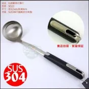  《好媳婦》㊣SADOMAIN『仙德曼#304德式不鏽鋼大湯杓湯匙32.5cm』 18-8安全無毒公匙/服務匙/菜匙不燙手
