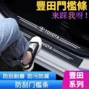豐田 Toyota Corolla Cross Camry  RAV4 CHR Yaris 門檻條 迎賓踏板汽車改裝裝飾