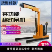 臻選名品 【台灣公司 可開發票】移動吊機小型電動液壓升降機提升機車載遙控旋轉懸臂起重機搬運貨