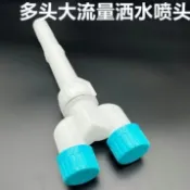 ⚡好品質​​​⚡可開統編 農用噴頭澆水澆花澆地神器園林園藝大棚灌溉水泵灑水霧化噴水頭