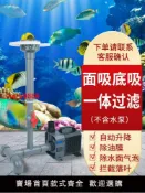 極致甄選 【台灣公司 超低價】魚池魚缸水泵改面吸底吸 除油膜泡沫過濾器 撇渣器 DIY水面過濾