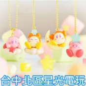 F賞【代理版】一番賞  星之卡比 卡比之星 Cloudy Candy 吊飾 鑰匙圈【交換 生日禮物】台中星光