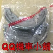 【QQ機車小舖】馬車 馬車125 馬佳士帝 後剎車皮 後煞車皮 YAMAHA  公司貨