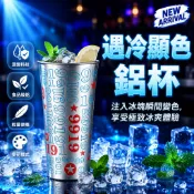 喜力 冷變色 鋁杯 啤酒杯 日本 三得利 家用 創意 露營 戶外 水杯 便攜 客製化 日常 飲用 杯具