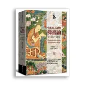 中觀根本論釋．佛護論