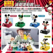 (現貨清倉)7-11 迪士尼系列 盛夏運動趣☆太陽能搖搖公仔☆4款單賣【特價每款70元起】限量~1套5款/水壺/零錢包