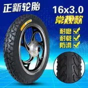 正新輪胎 犀牛王 電動車外胎內胎 14吋16吋 2.125/2.50/3.0 機車代步車輪胎 耐磨防滑 胎皮內胎組