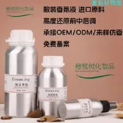 【可開發票】批發古龍法國杜松與薰衣草沈香薄荷葉柏木茉莉茶散裝香水香氛液  露天市集  全臺最大的網路購物市集