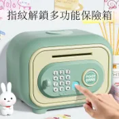 無限極台灣館 存錢筒 男孩女孩存錢罐 大容量儲蓄 指紋密碼 只進不出 保險箱 玩具禮物