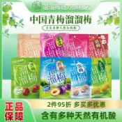 ✨新品特惠    溜溜梅青梅160g蜜餞果乾果脯酸梅梅子網紅休閒零食