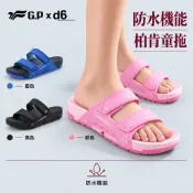 榮榮鞋坊 GP涼拖鞋 兒童款【正品正貨 台灣出貨】 童涼鞋 防滑耐磨 戶外休閒 運動涼鞋 G9306B