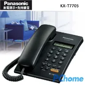 Panasonic 國際牌  免持來電顯示有線電話KX-T7705 (經典黑)免持擴音來電顯示袖珍機型