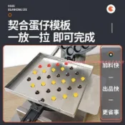 優選 雞蛋仔機商用制作工具下料器蛋仔機模具擺攤港式夾心雞蛋仔 蛋仔機模具 雞蛋仔機 擺攤工具