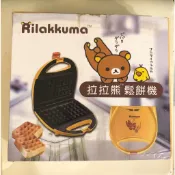2手品 Rilakkuma拉拉熊鬆餅機PS-K750