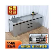 (店+)[免安裝]304不銹鋼櫥櫃 廚房流理臺 304水槽櫃 304臺麵茶水間吧檯收銀臺水池一體櫃休閒切洗臺中島臺料理臺廚房