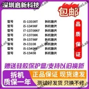 I5-13400F 13600KF I7-13700K 13700KF I9-13900KF I3-13100F cpu