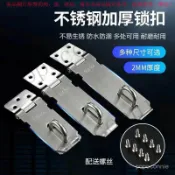 【超厚實心】不銹鋼老式門鎖 櫃鎖扣 通用型全套 拉門鎖 滑門鎖 大門鎖 大門門鎖 各種櫃門鎖 家用防盜鎖扣 五金配件大全