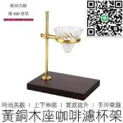 【好康】黃銅沐座手沖咖啡架 手沖架 濾杯架 咖啡濾架 咖啡架 咖啡 咖啡具    全臺最大的網