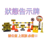 「JJ 3D PRINT」 迷你交通錐 告示牌 三角錐 辦公室擺件 辦公桌立牌 小廢物 辦公室小物 狀態告示牌 營業中
