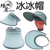 冰冰帽【緣屋百貨】天天出貨 遮陽帽 冰冰帽 防曬 范冰冰同款 單層 雙層檔板遮陽帽 防紫外線 帽子 遮陽 防曬帽