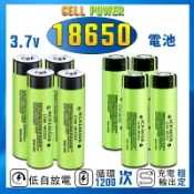 限時折扣🔥 18650 平頭 18650電池 Li-ion電池 3.7v充電電池 18650 強力手電筒電池 頭燈電池