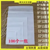 💥台灣热卖💥小泡袋 食品級無紡布中藥隔渣袋滷料包袋煲湯過濾袋調料小號茶包袋一次性