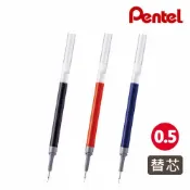 聯盟文具 飛龍 Pentel 極速鋼珠筆替芯 LRN5 (0.5mm) (針芯筆頭)【APP滿額下單10%點數(單一帳號最高1000點)】9/30止