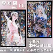 春季上新🌳桃園出貨🌳iu李知恩周邊拼圖1314片生日禮物紀念H.E.R.世界巡迴演唱會