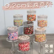 🔥台灣現貨🔥0.2cm彩色圓珠系列／可食用裝飾糖 彩珠 彩糖 粉嫩 星空棒棒糖 蛋糕裝飾 甜點裝飾