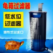 協貿國際日用品生活7館 龜箱低水位過濾器烏龜缸魚缸過濾泵水龜缸凈化清潔水質水泵濾水泵