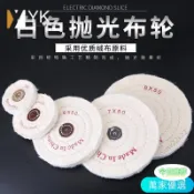 73好物💛 實用🔥低價✨拋光輪拋光布輪鏡面金屬不銹鋼拋光蠟棉布純棉輪加厚劃痕修復打磨