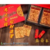 (店+)【嘉冠喜煎餅】馬上有錢 招財煎餅禮盒 (12片入)｜馬年禮盒｜春節送禮｜祝福禮物｜『每單最多6盒』