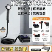 【淋浴器 蓮蓬頭】 實用款 增壓蓮蓬 露營洗澡 戶外花灑 電動便攜 自吸淋浴 蓮蓬頭 車載 送禮推薦 現貨供應 爆款 ?