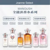 MANOUSH 全能淡香水 專櫃正貨 女香 淡香水 法國製 茉莉與梔子花 玫瑰與佛手柑 白麝香與鈴蘭  Joanne's