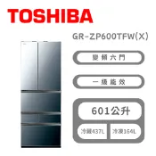 【生活市集】【TOSHIBA】601公升變頻六門冰箱 含拆箱定位GR-ZP600TFW(X)