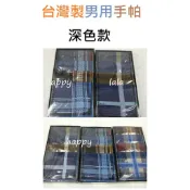 60支紗精梳棉 12送1 男手帕 男用手帕 紳士手帕 可水洗 精梳棉 男手帕 紗布手帕【樂樂的祕密基地】
