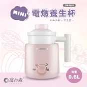 FURIMORI富力森-陶瓷電燉養生杯FU-D601/智慧電燉養生杯FU-D602