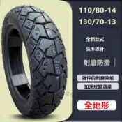 優品、130/70-13半熱熔輪胎110/80-14天鷹后輪NMAX155 PCX160真空胎