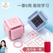 設彩品牌旗艦店 印章 貓太子小學生田字格印章拼音章英文學習教學四線三格米字格教師姓名『XY19268』